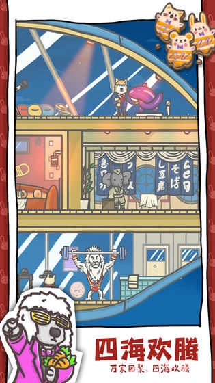 月兔历险记中文版图2