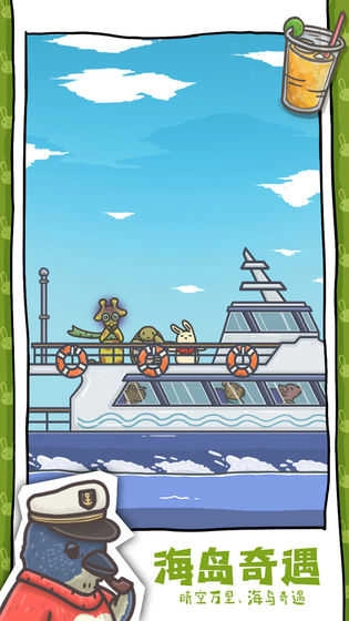 月兔历险记中文版图3