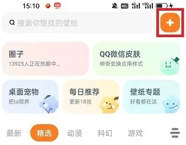皮皮桌面壁纸截图4