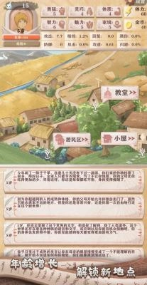 异世轮回录免广告版图5