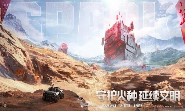 代号Spark国际服游戏