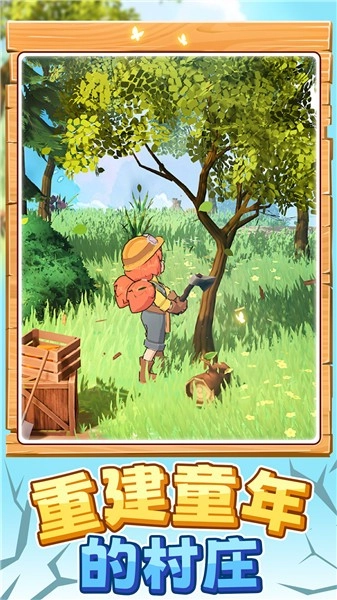 森林小岛中文版图3