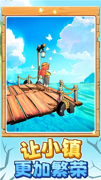 森林小岛中文版图1