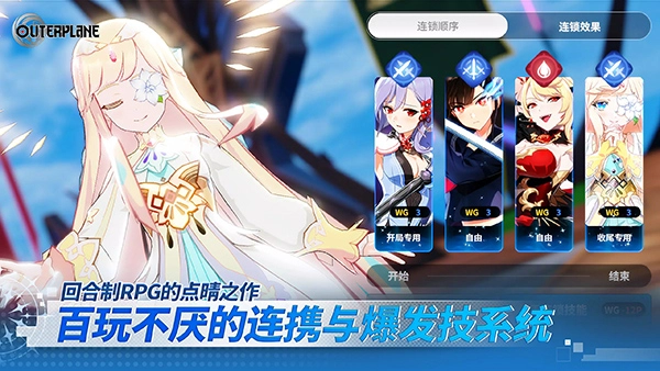 异域战记手机版图3