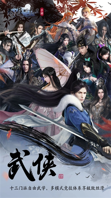 天涯明月刀新版图1