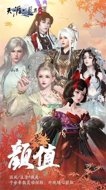 天涯明月刀新版图3