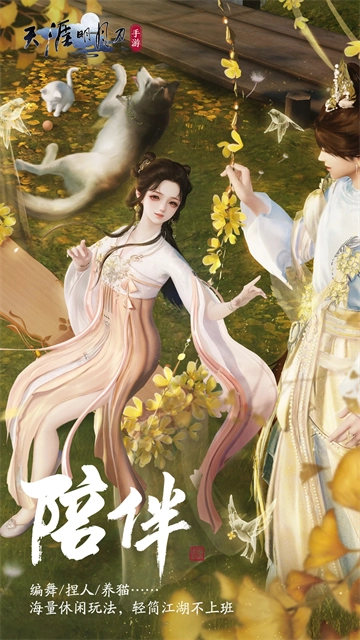 天涯明月刀新版图2