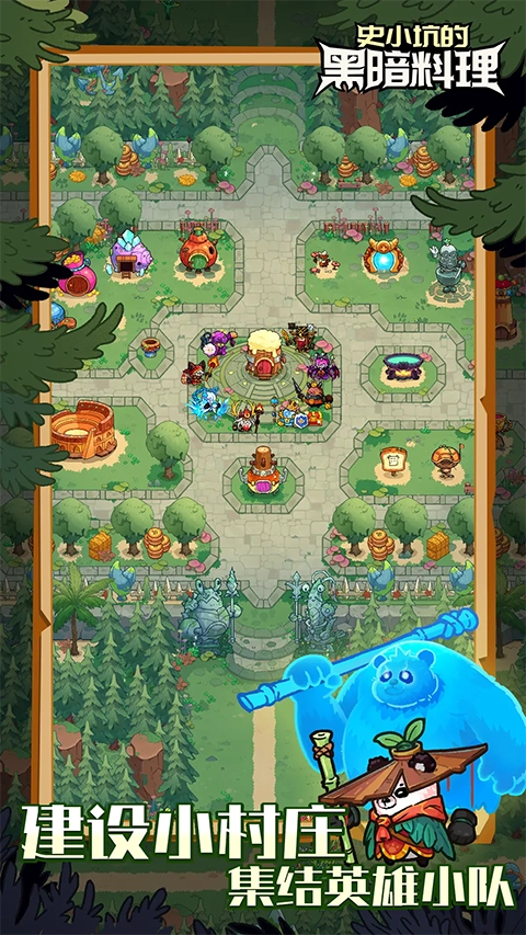 史小坑的黑暗料理图4