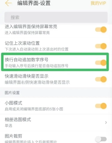 小周便签去广告版