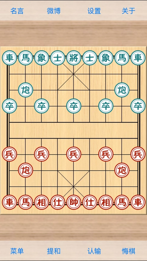 象棋巫师手机版(3)