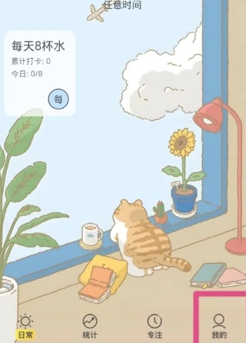 时光日常免费版