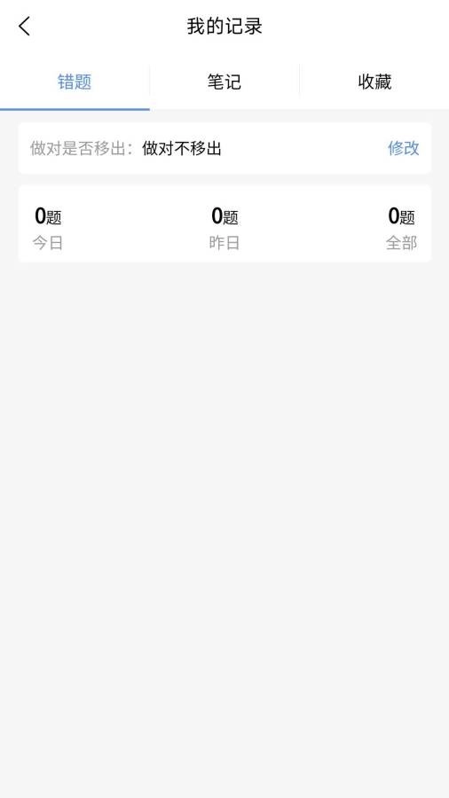 住院医师规培题库(4)