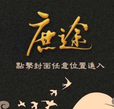 庶途2021完结 清软