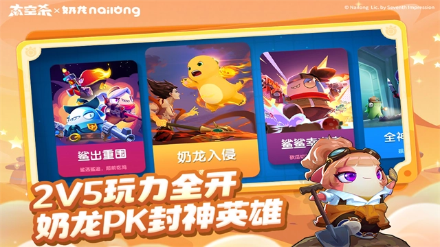 谁是内鬼游戏截图3