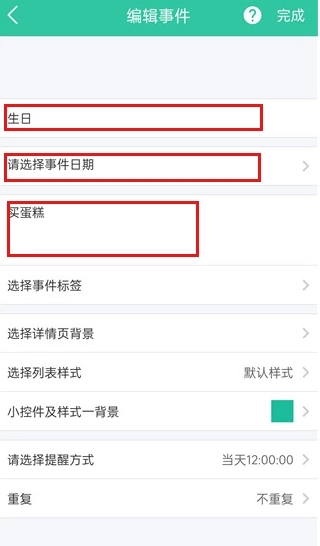 日期倒计时插件3