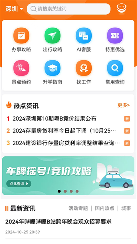 本地宝截图4