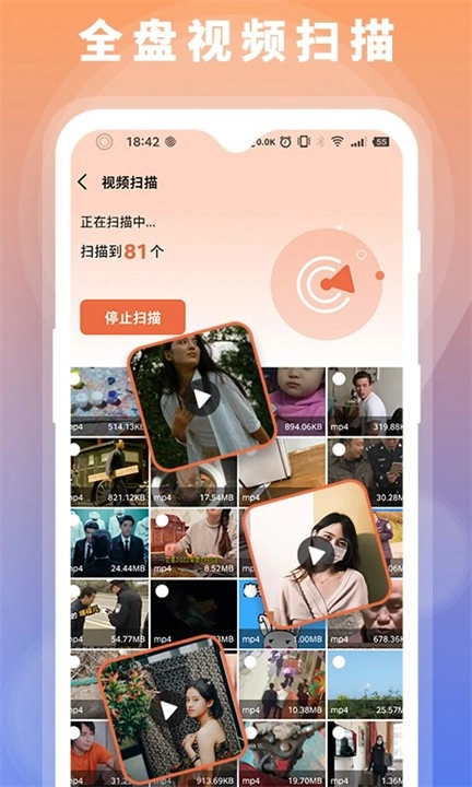 数据恢复大师免费版图4