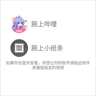 腕上视频最新版图2