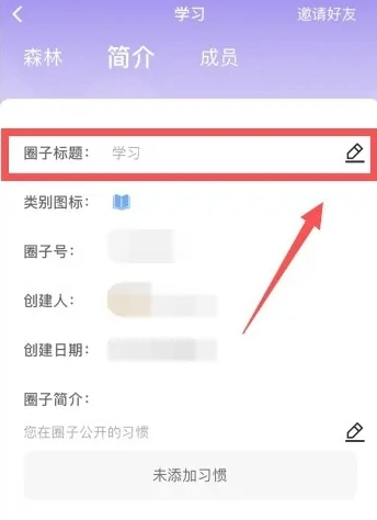 打卡森林免费版(8)