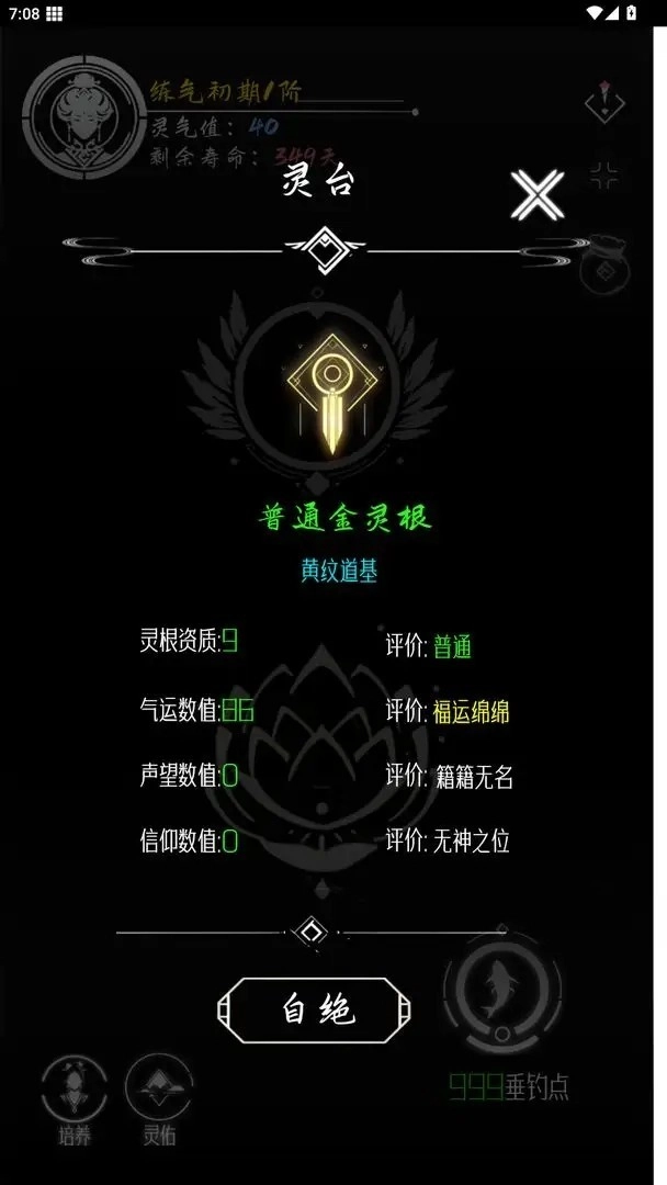 亘古垂钓手机版图3