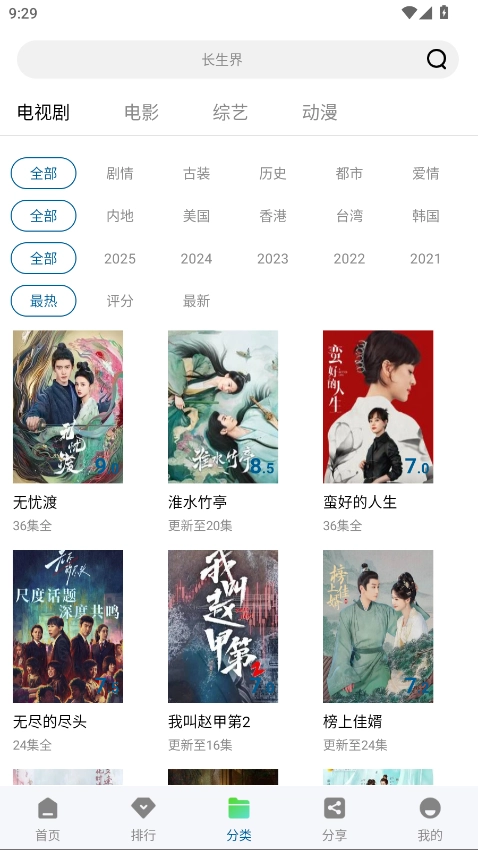 海狮视频安卓版