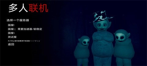 鬼天3手机版图1