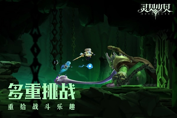 灵契少女最新版图4