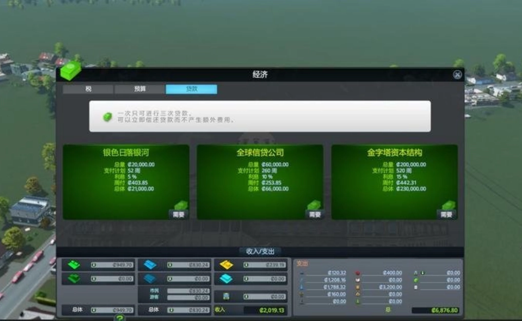都市天际线正版-图3