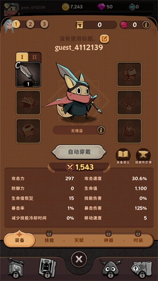 有尾的恶魔杀手图4