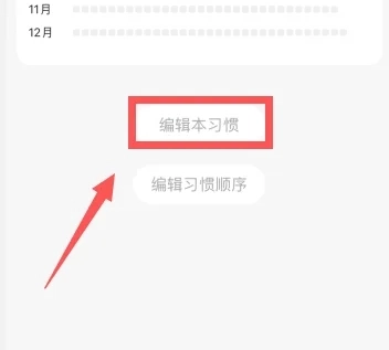 打卡森林免费版(3)