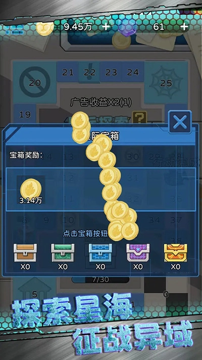 星际探险队游戏中文版(5)