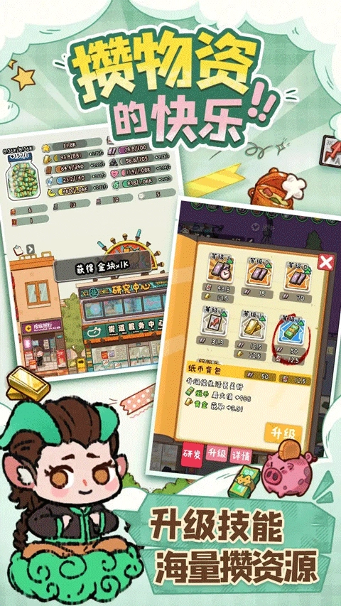 烟火食记正版图2