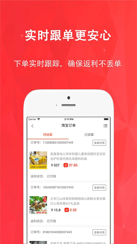 惠购网图4