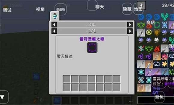 我的世界原神起源(1)