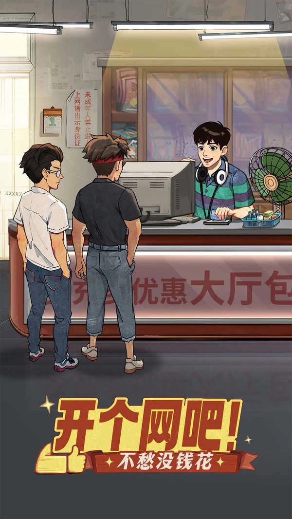 时光杂货店正式版(2)