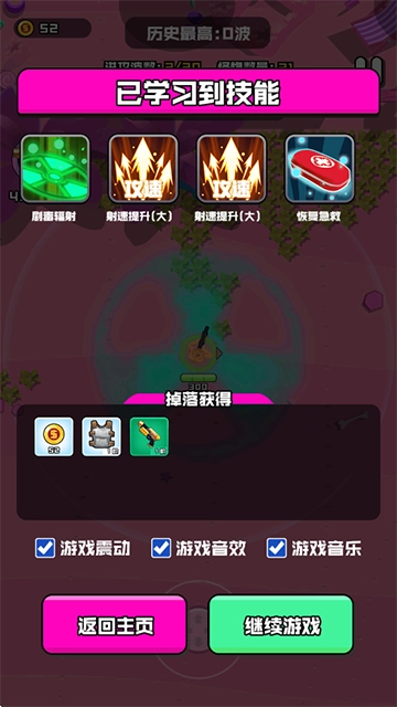 香肠精英派对图2