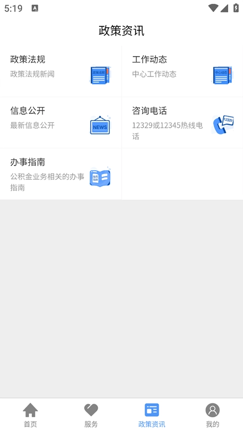 河北省省直公积金