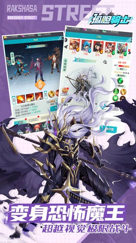 孤胆骑士安装截图5