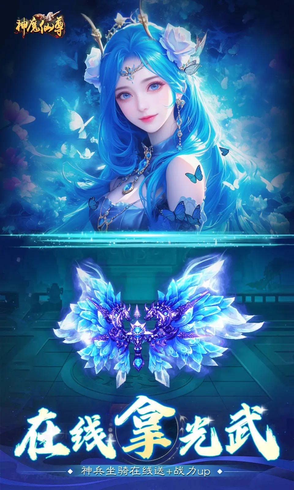 神魔仙尊正版图1