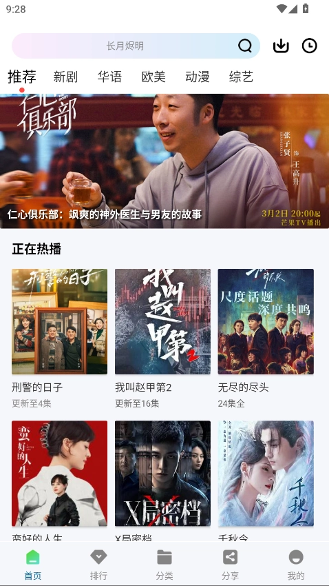 海狮视频安卓版