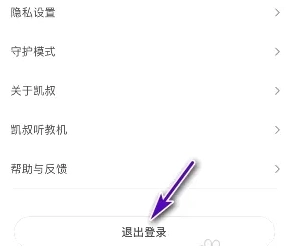 凯叔讲故事免费版