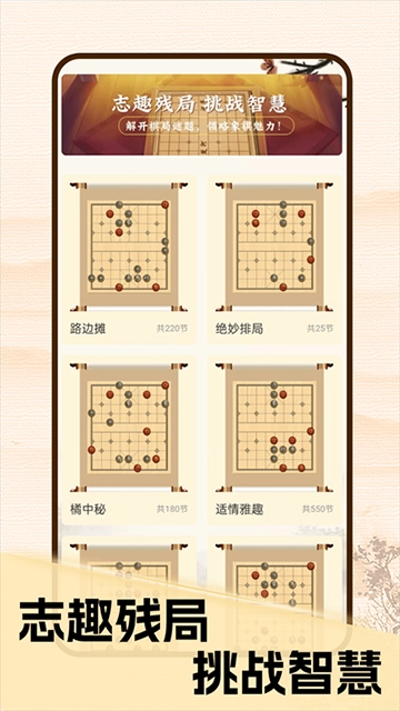 中国象棋对战(3)