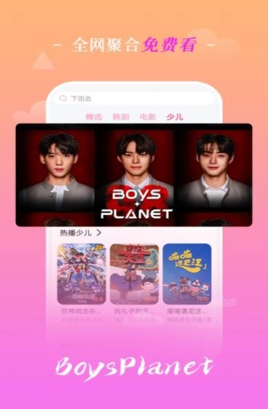 掌上追韩剧免费版