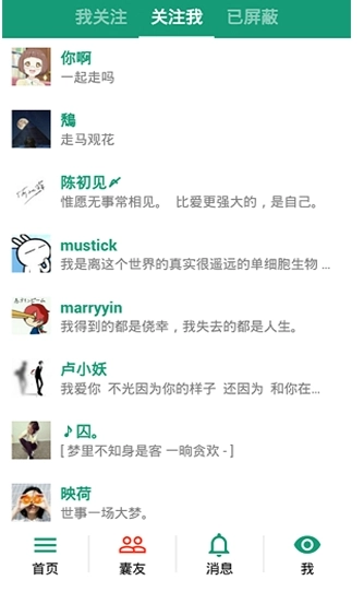 胶囊日记免费版