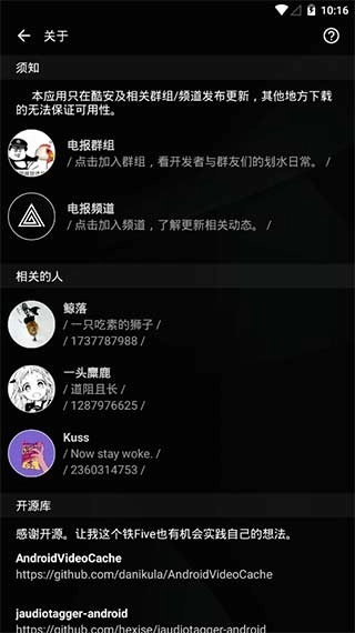 倒带音乐正版图1