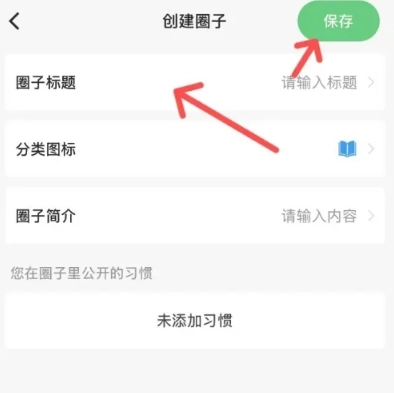 打卡森林免费版(13)