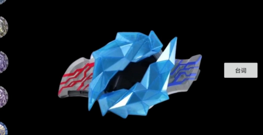 布莱泽奥特曼模拟器(2)