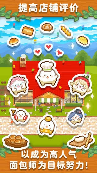 妖精面包房免费版