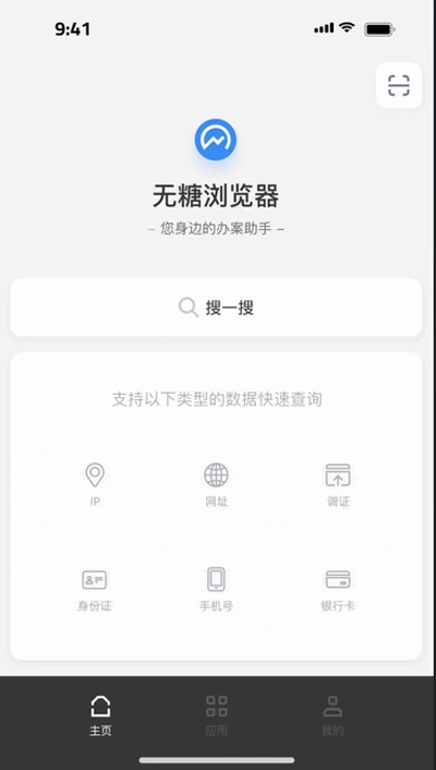 无糖浏览器正版