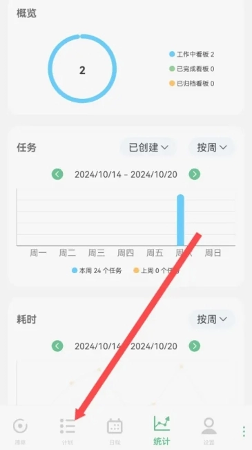 有个计划免费版